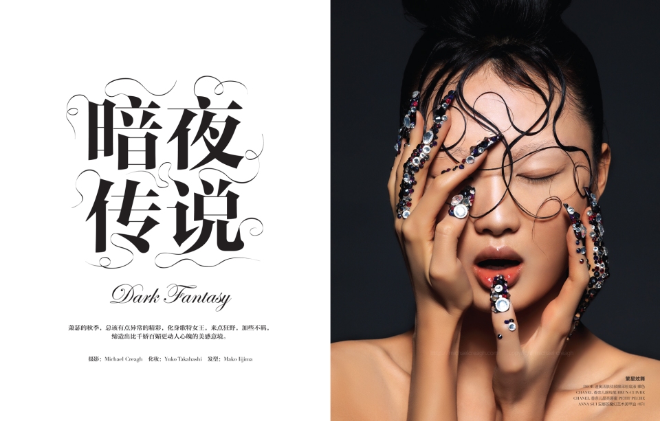 RougeChina_Fashion_Editorial_Beauty_MichaelCreagh2web